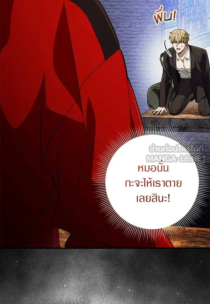 เชื่อเถอะ ฉันเป็นฮันเตอร์ห่วยแตก ตอนที่ 88 รูปที่ 57