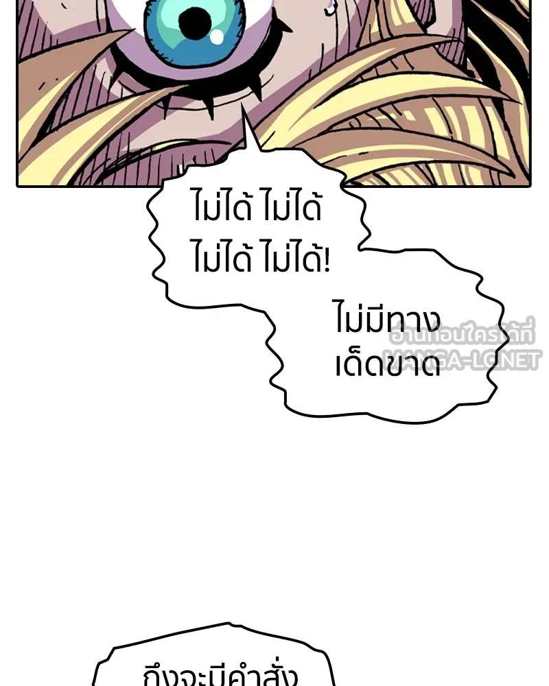เคลวาเทส อสูรจอมราชัน ตอนที่ 11 หน้าที่ของผู้กล้า รูปที่ 57