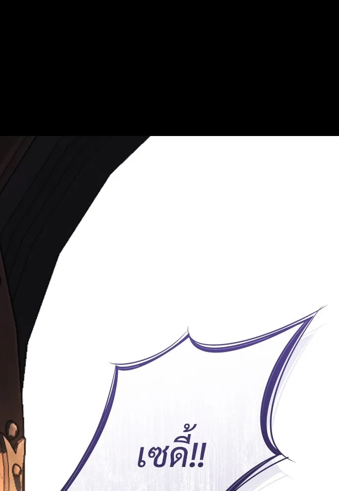 จักรพรรดิคลั่งรักที่เด็กกว่าฉันพันปี ตอนที่ 3 รูปที่ 185