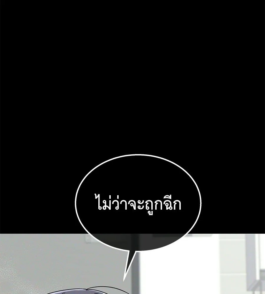 ถึกทนแทงก์แรงก์ C ตอนที่ 32 รูปที่ 196