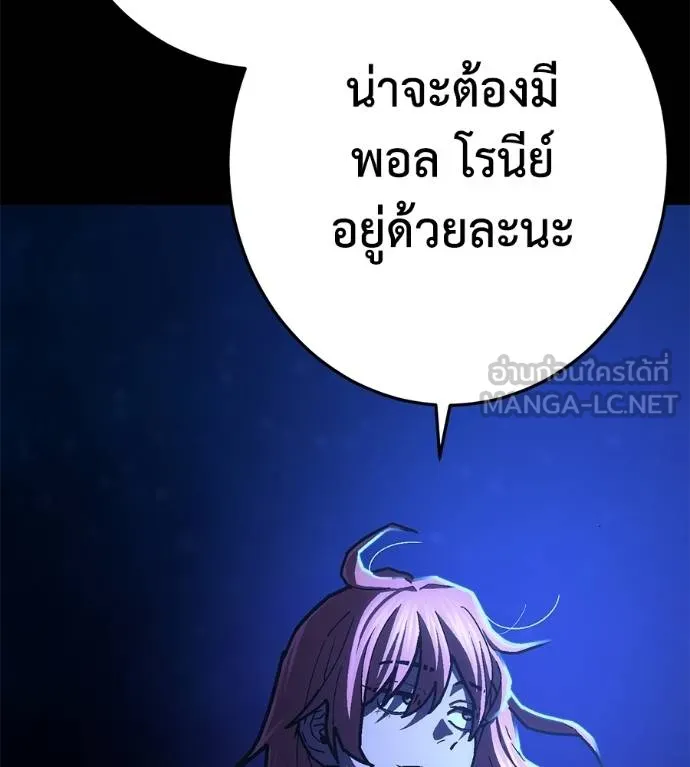 นักสู้ไร้น้ำยา ตอนที่ 28 รูปที่ 15