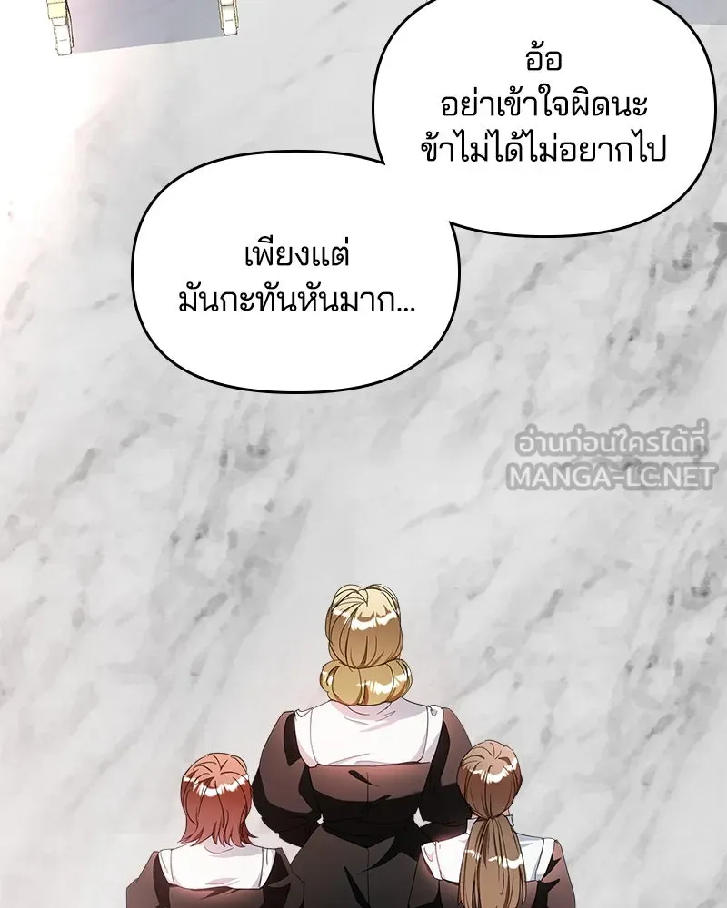 คนรักตายกลายเป็นทรราช ตอนที่ 17 รูปที่ 12