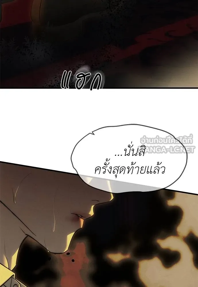 ปฏิบัติการลับ ตอนที่ 97 รูปที่ 175