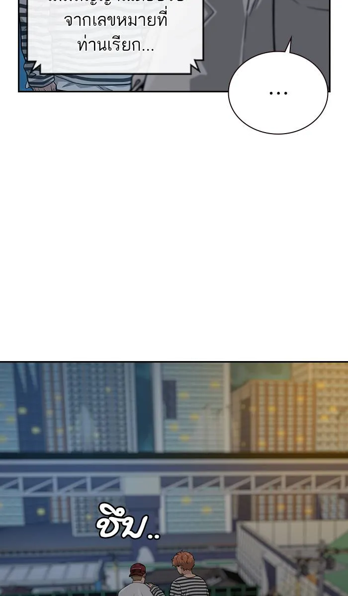 To not die ตอนที่ 41 รูปที่ 55