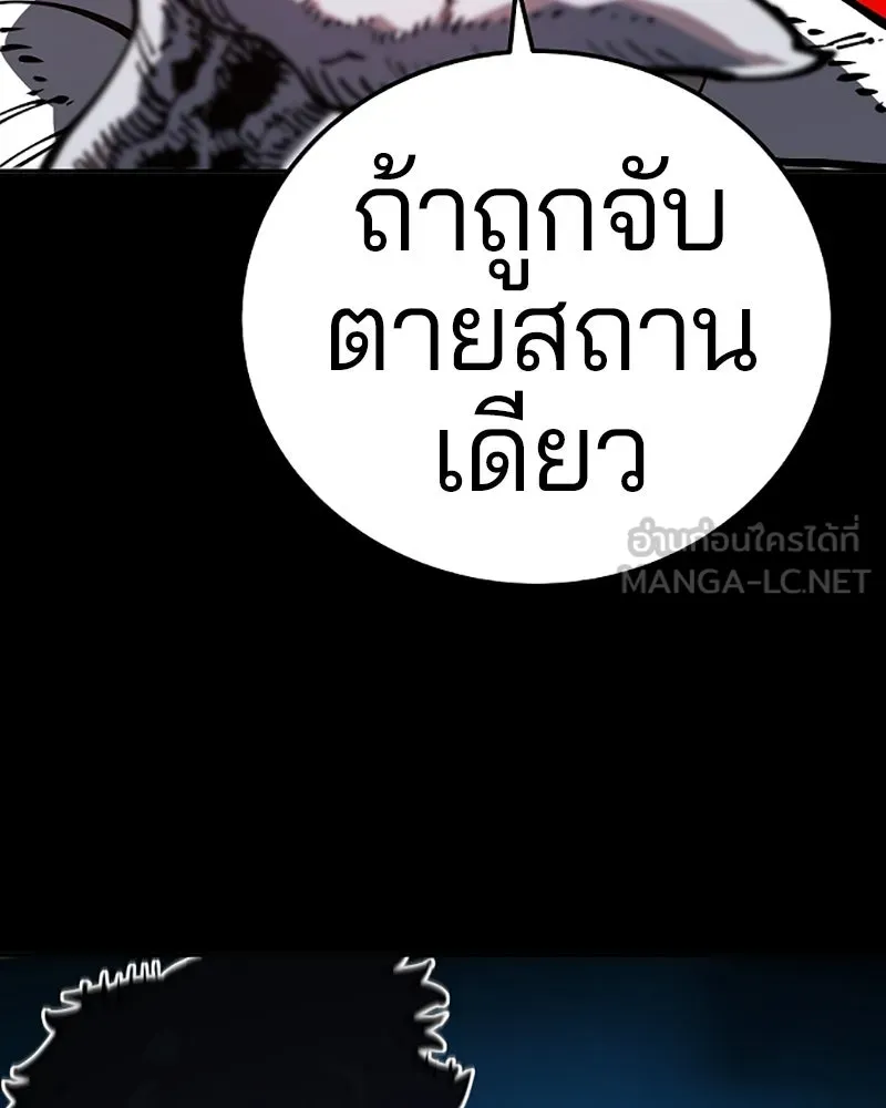 Player ตอนที่ 28 รูปที่ 6