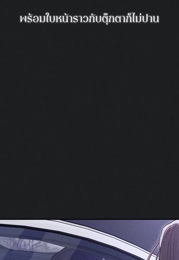 รักไร้ราคา ตอนที่ 24 รูปที่ 41