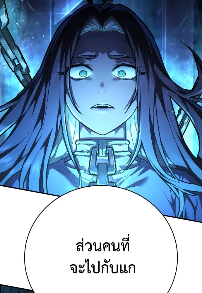 เพชฌฆาตลงทัณฑ์ ตอนที่ 33 รูปที่ 25