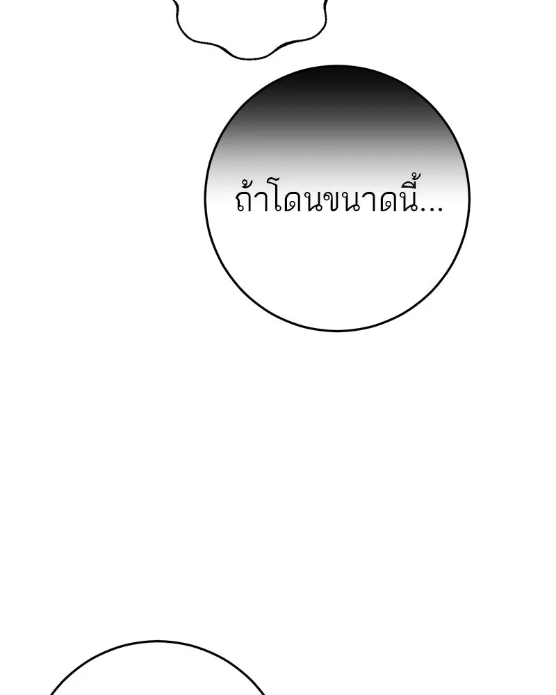 ตำนานเทพธิดาตกสวรรค์ ตอนที่ 111 รูปที่ 38