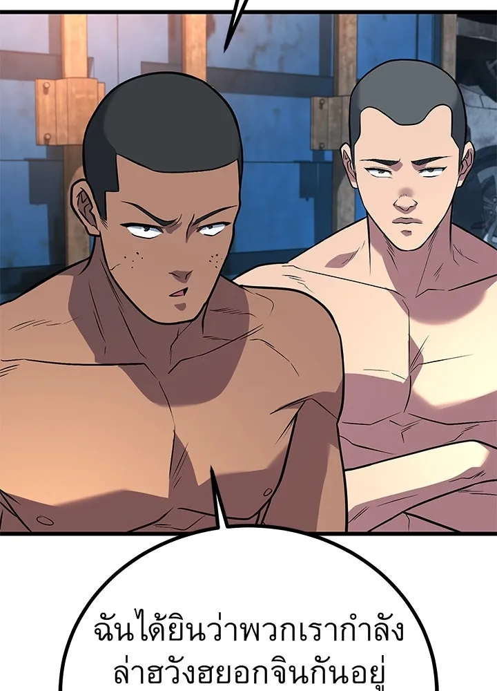 ราชาลานประลอง ตอนที่ 52 รูปที่ 35