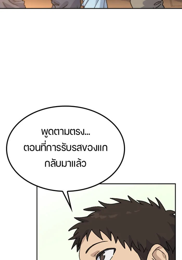 ตั้งแคมป์ฮีลใจในต่างโลก ตอนที่ 43 รูปที่ 83