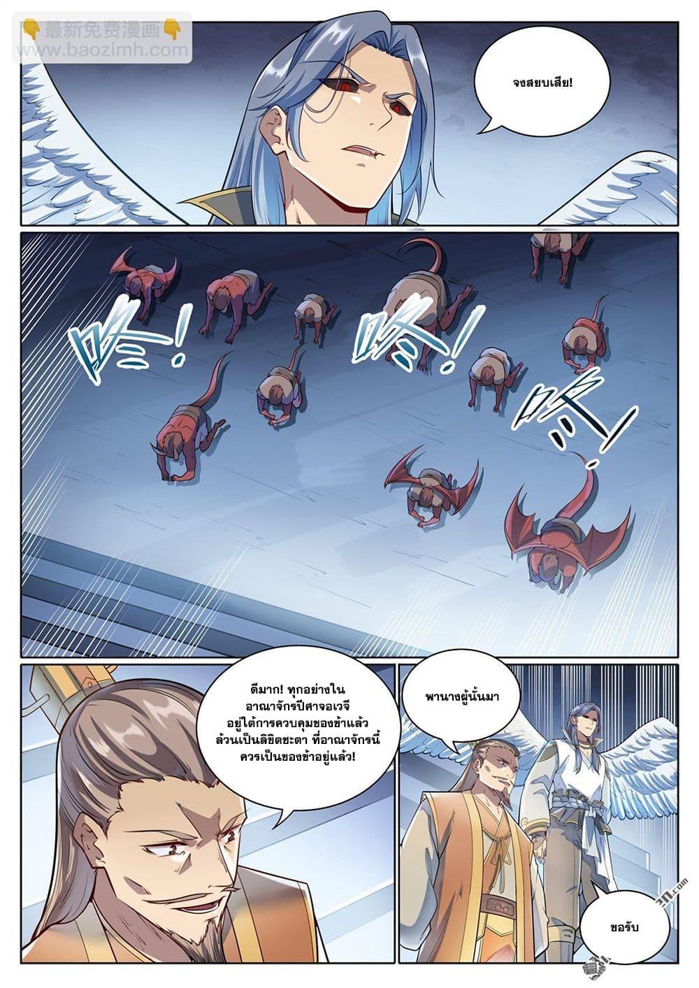 Manga-lc-com อ่านมังงะ อ่านการ์ตูน ออนไลน์ ฟรี Bailian Chengshen ตอนที่ 1 2 3 4 5 6 7 8 9 10 11 12 13 14 ฟรี ไม่มีโฆษณา Manga-lc - อ่าน มังงะ อ่าน การ์ตูน ออนไลน์ อ่านมังงะ ฟรี