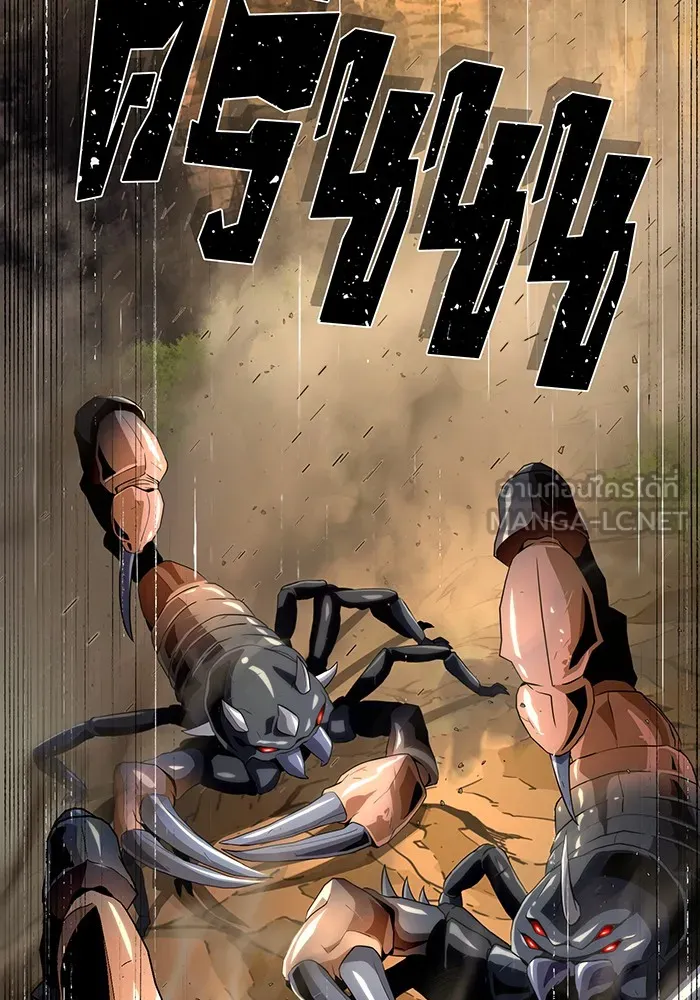 จอมเวทเกิดใหม่ในรอบ 66666 ปี ตอนที่ 129 รูปที่ 90