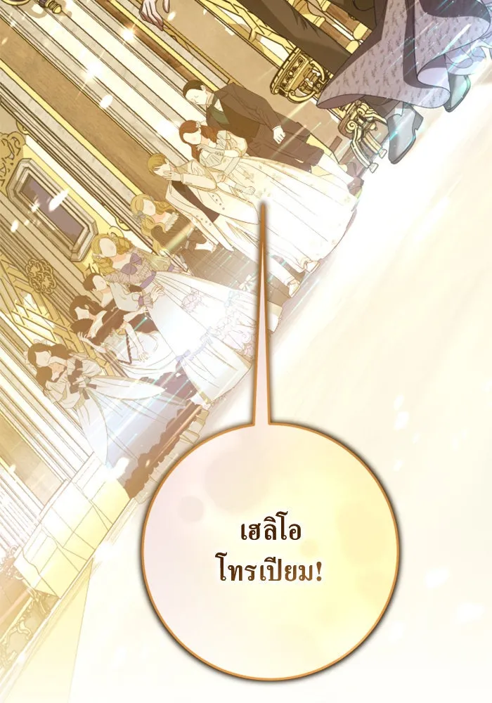 ชิงชีวิตพลิกลิขิตชะตา ตอนที่ 128. nostalgia nine(1) รูปที่ 91