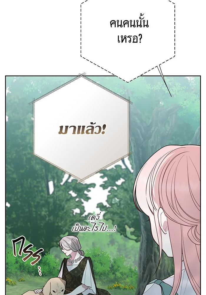 หนูน้อยทรราช ตอนที่ 94 รูปที่ 118