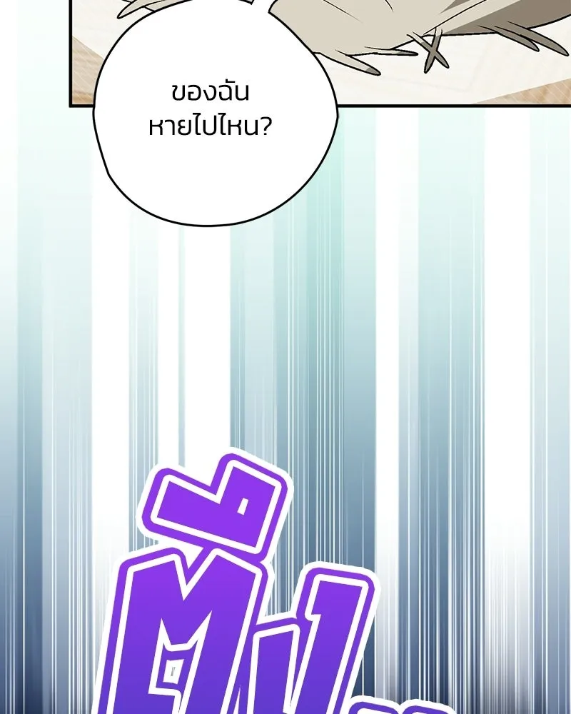 จุ๊บรัก คุณหมาป่า ตอนที่ 17 รูปที่ 34