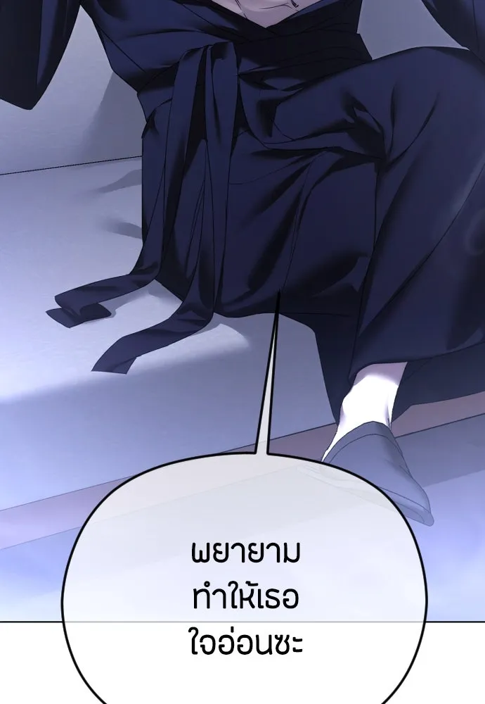 วิธีหนีตายจากนิยายโรคจิต ตอนที่ 65 รูปที่ 148