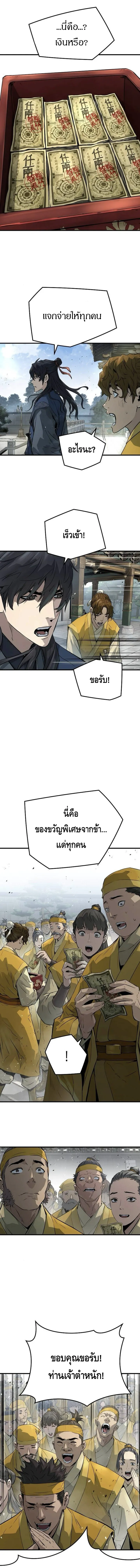 Absolute Regression หวนค_นน_ร_นดร_กาล ตอนที่ ตอนที่ 38 รูปที่ 11