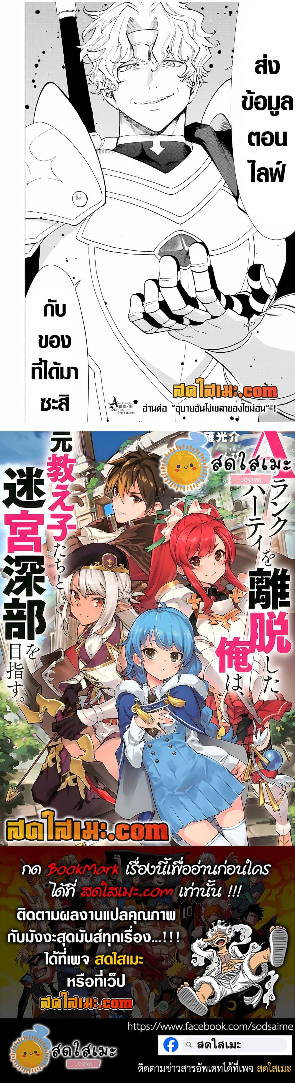 Manga-lc-com อ่านมังงะ อ่านการ์ตูน ออนไลน์ ฟรี A Rank Party wo Ridatsu Shita Ore wa, Moto Oshiego Tachi to Meikyuu Shinbu wo Mezasu ตอนที่ 1 2 3 4 5 6 7 8 9 10 11 12 13 14 ฟรี ไม่มีโฆษณา Manga-lc - อ่าน มังงะ อ่าน การ์ตูน ออนไลน์ อ่านมังงะ ฟรี