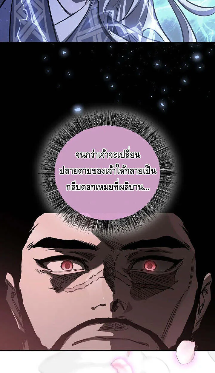 Childhood Friend of the Zenith สหายว_ยเยาว_ของข_าแข_งแกร_งท_ส_ดในใต_หล_า ตอนที่ ตอนที่ 56 รูปที่ 62