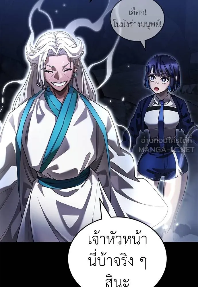 ยมราชลงทัณฑ์ ตอนที่ 75 รูปที่ 149