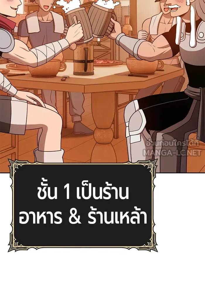 +99 ท่อนไม้พร้อมบวก ตอนที่ 47 รูปที่ 84