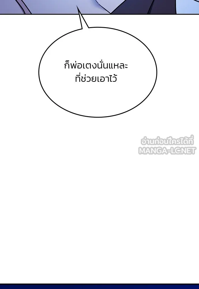 รักแล้วห้ามเลิก ตอนที่ 36 รูปที่ 153