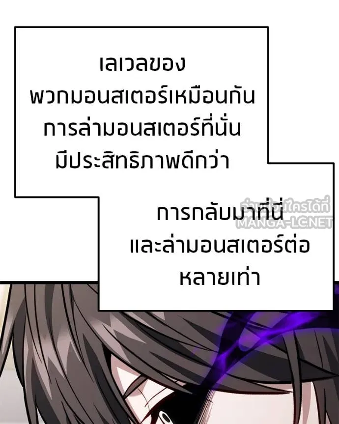 โทษที พื้นที่นี้ ตอนที่ 49 รูปที่ 54