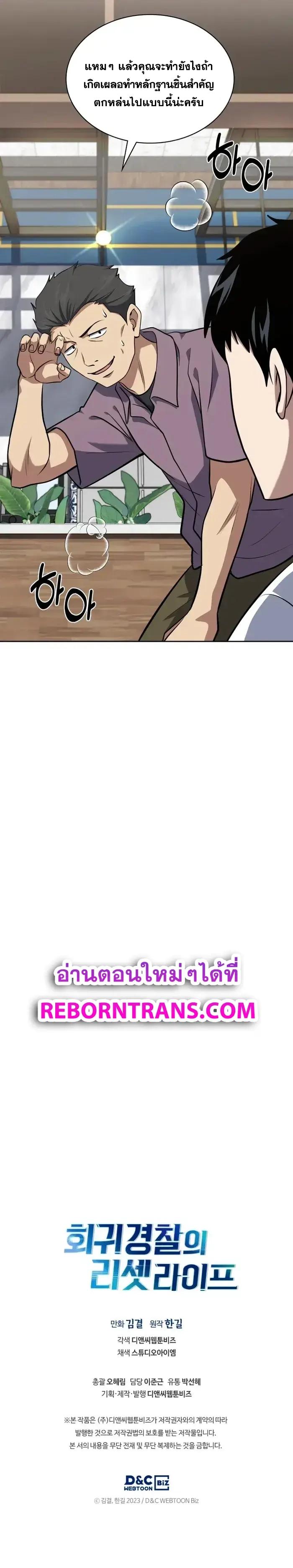 Manga-lc-com อ่านมังงะ อ่านการ์ตูน ออนไลน์ ฟรี Police Returner’s Reset Life ตอนที่ 1 2 3 4 5 6 7 8 9 10 11 12 13 14 ฟรี ไม่มีโฆษณา Manga-lc - อ่าน มังงะ อ่าน การ์ตูน ออนไลน์ อ่านมังงะ ฟรี