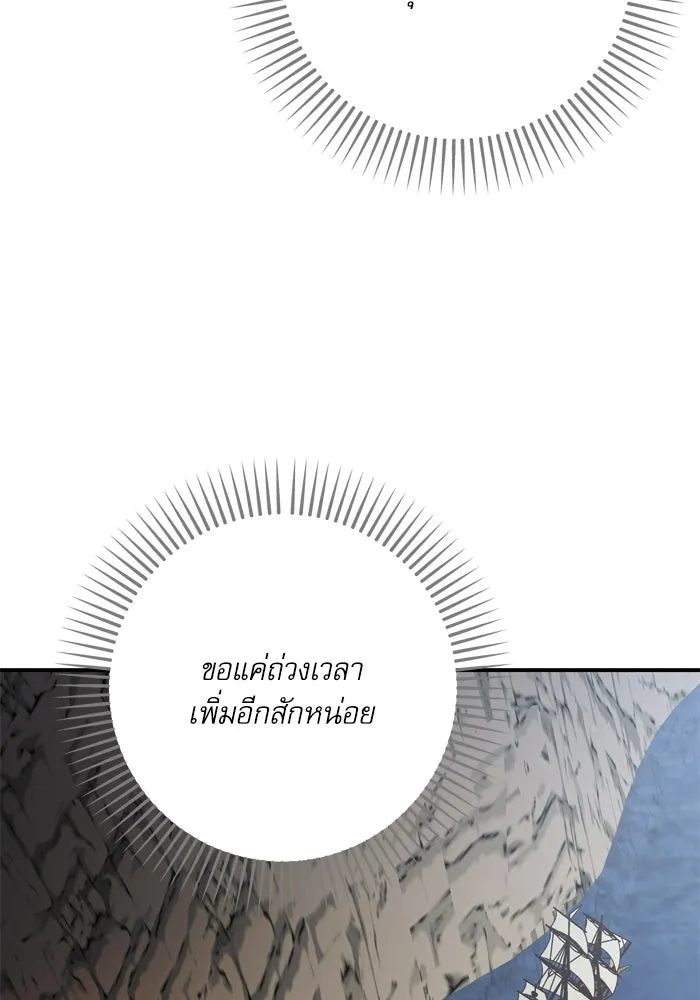 เกิดใหม่คราวนี้ ขอเป็นคนดีดูสักครั้ง ตอนที่ 113 รูปที่ 101