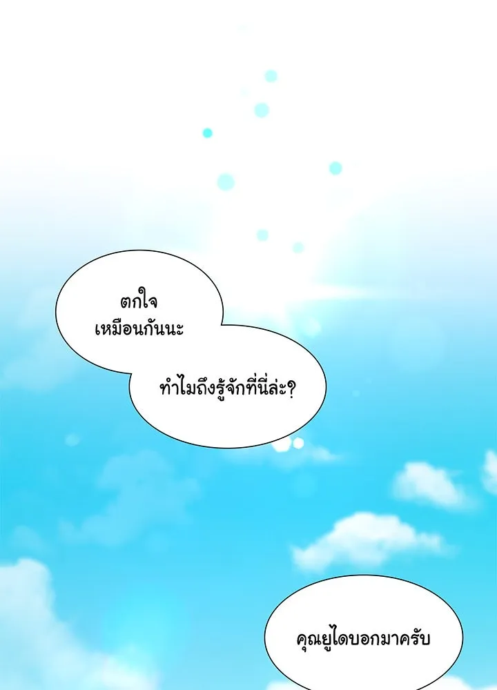 เพลิงแค้นผลาญใจ ตอนที่ 30 รูปที่ 95