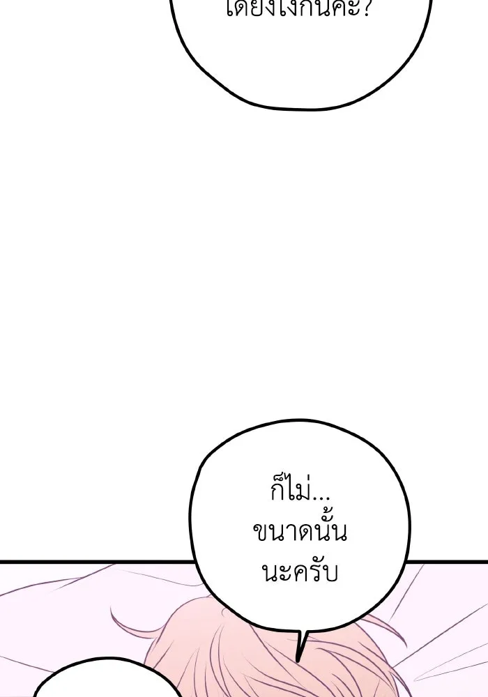 รักนี้ไม่มีรีไซเคิล ตอนที่ 101 รูปที่ 37