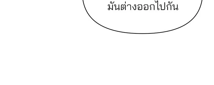 อะคาเดมีนี้เห็นทีจะเจ๊ง ตอนที่ 64 รูปที่ 25