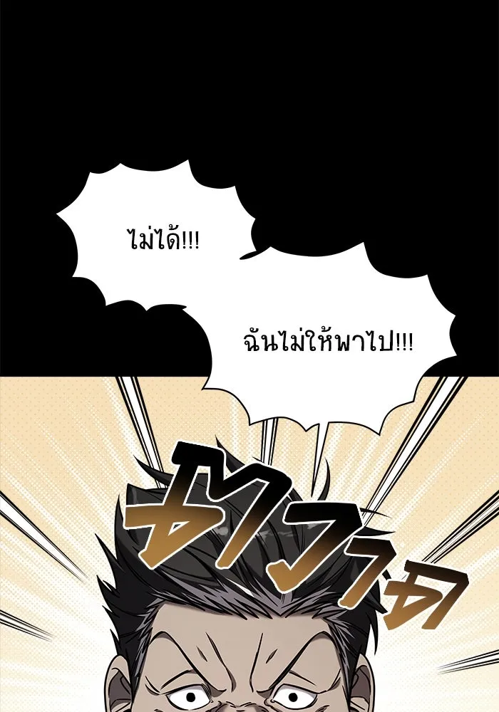 วายร้ายก็อยากมีรัก ตอนที่ 4 รูปที่ 95