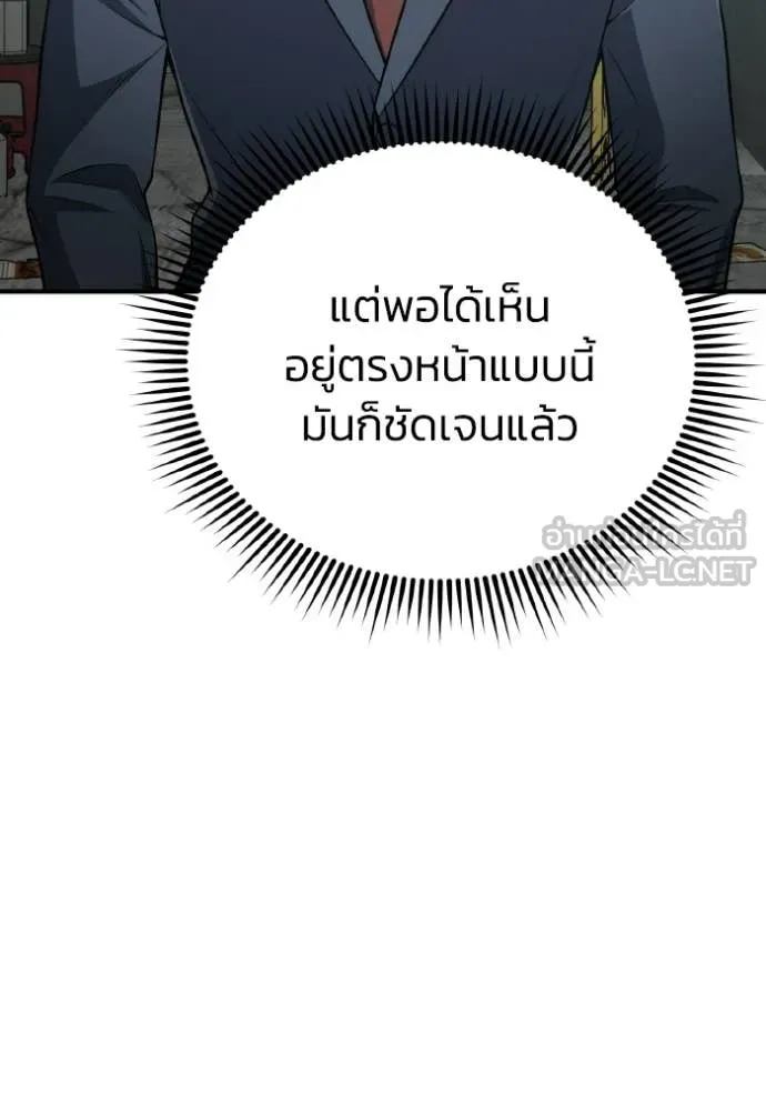 อัจฉริยะนอกคอก ตอนที่ 135 รูปที่ 92