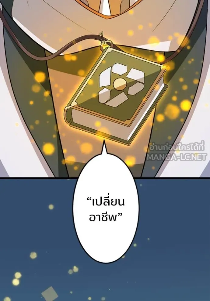 โคตรอาวุธลับ ตอนที่ 41 รูปที่ 8