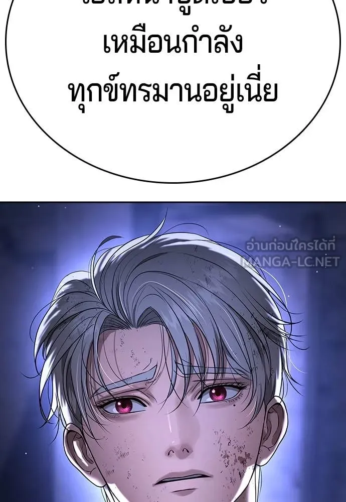 คูเซรา ตอนที่ 47 รูปที่ 248