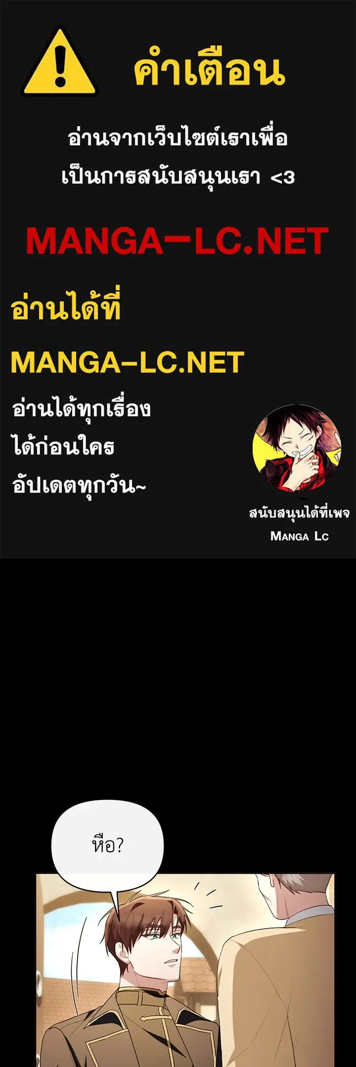 อยู่ดี ๆ ก็มีนางเอกนิยายเป็นเพื่อนบ้าน ตอนที่ 52 รูปที่ 1