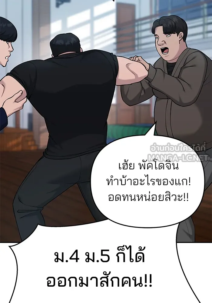 เลวฟาดเลว ตอนที่ 30 รูปที่ 84
