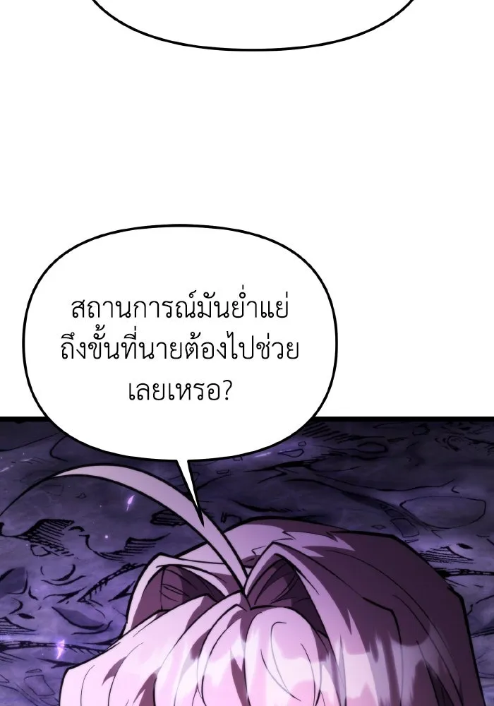 การแข่งขันของผู้เกิดใหม่ ตอนที่ 94 รูปที่ 40