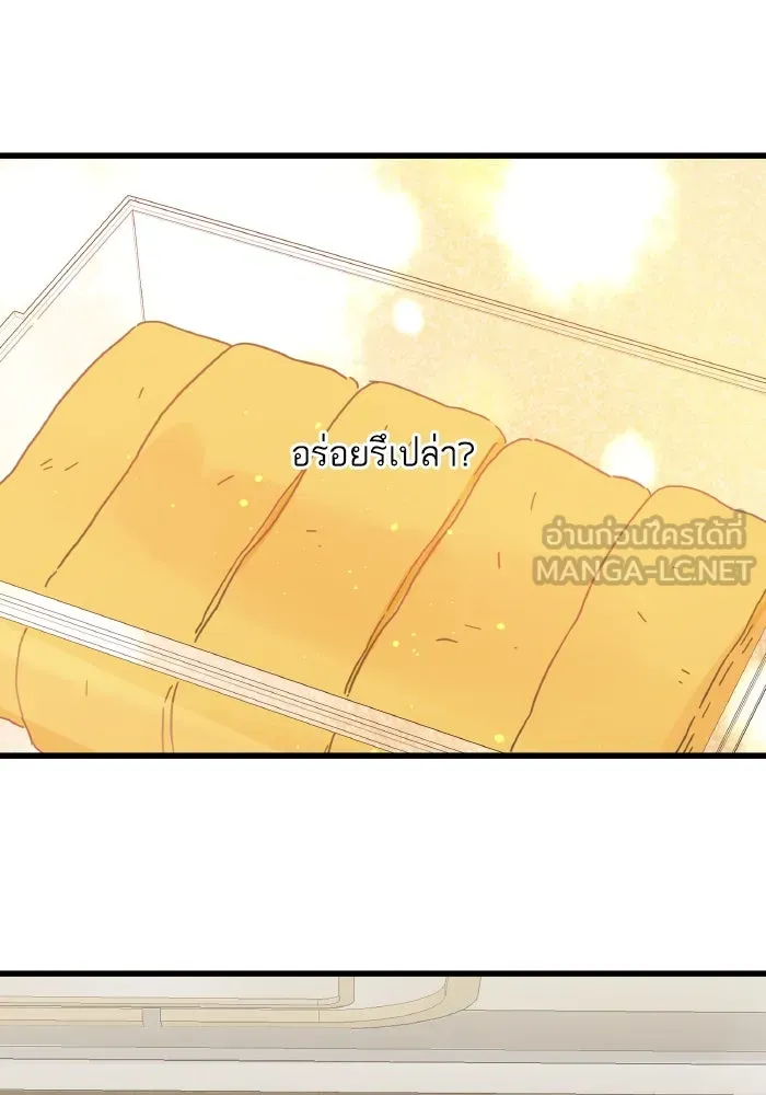 ฉันมันร้าย หรือเพราะโลกไม่น่ารัก ตอนที่ 205 (ตอนจบ) รูปที่ 6