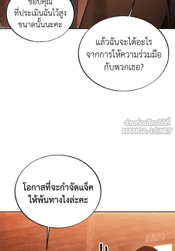 ศึกชิงบัลลังก์เทพเจ้ ตอนที่ 171 รูปที่ 38