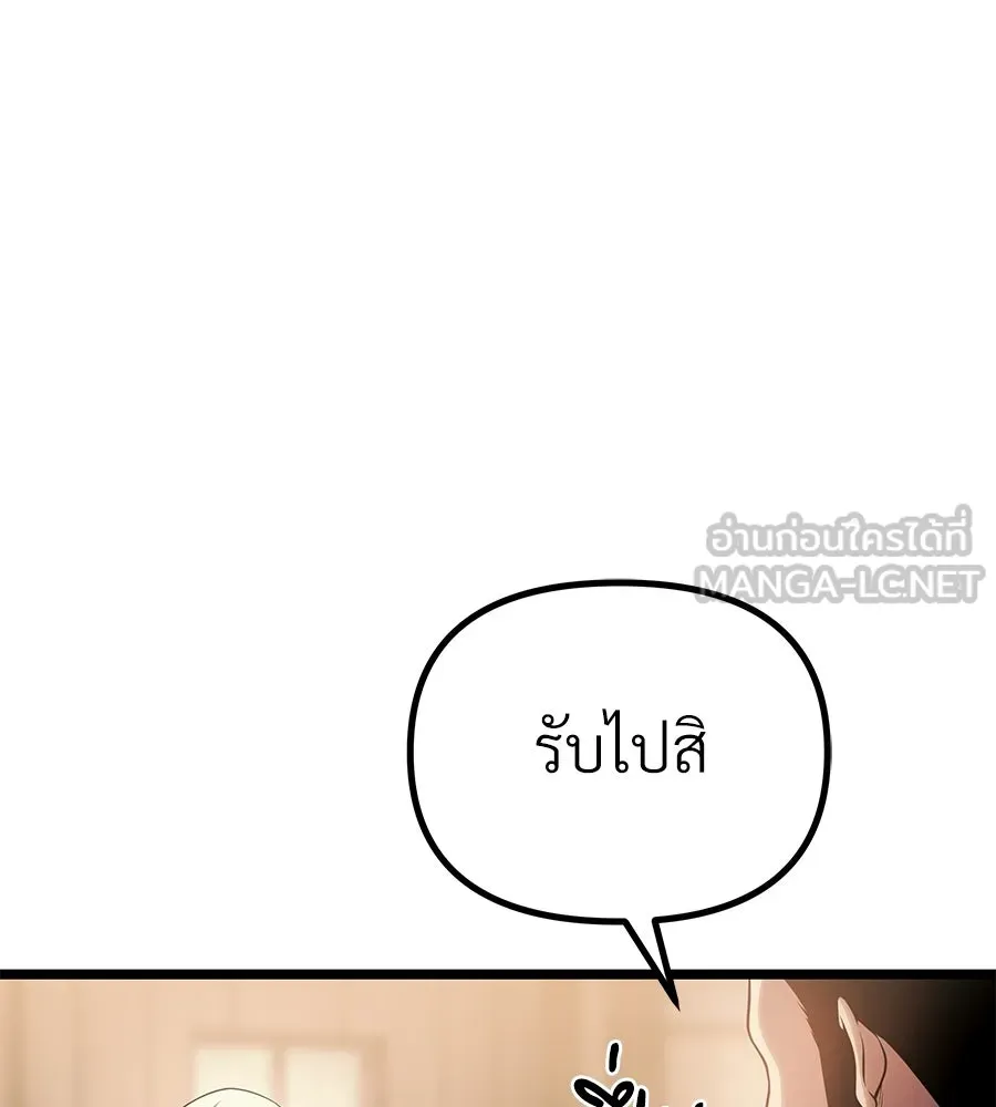 จอมเวทคนเลี้ยงแกะ ตอนที่ 15 รูปที่ 240