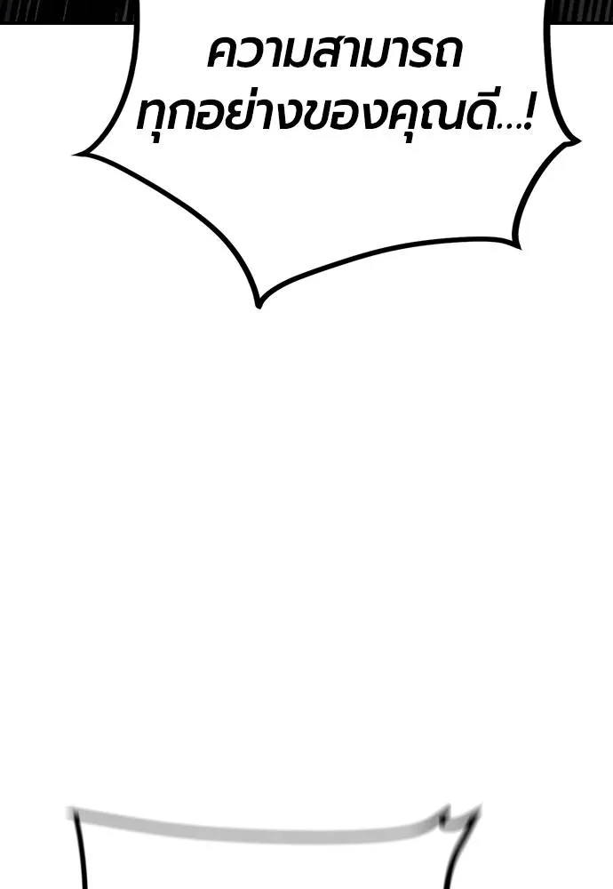 Jungle Juice ตอนที่ 126 รูปที่ 53
