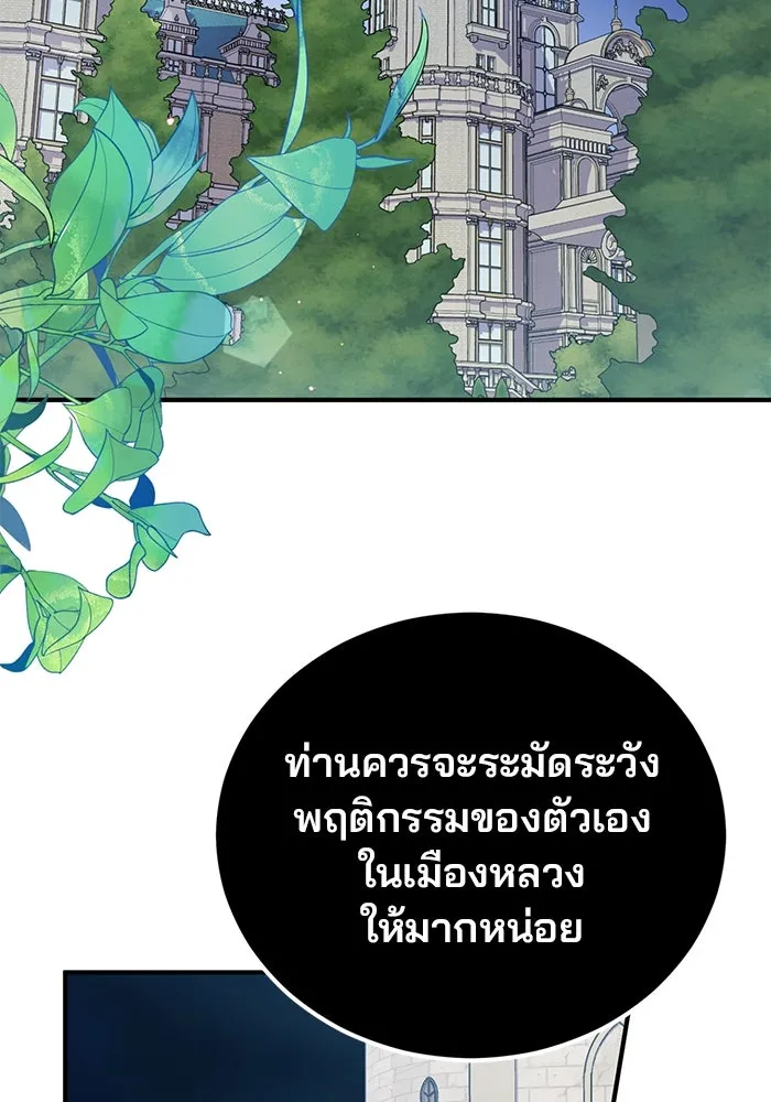 แผนหย่าสามีทรราช ตอนที่ 54 รูปที่ 22