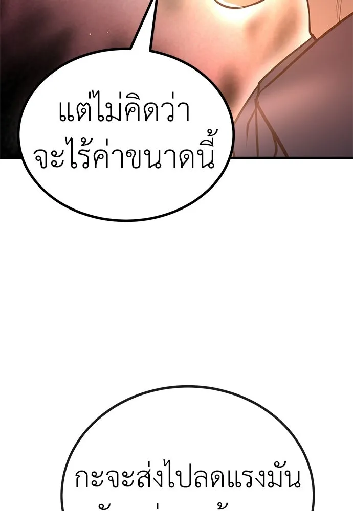 ผู้คุมหมายเลข 0 ตอนที่ 49 รูปที่ 17