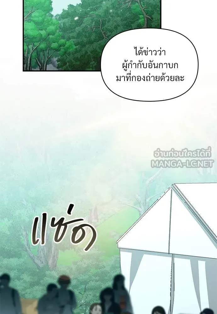 ฉันเนี่ยนะ ตอนที่ 67 รูปที่ 2