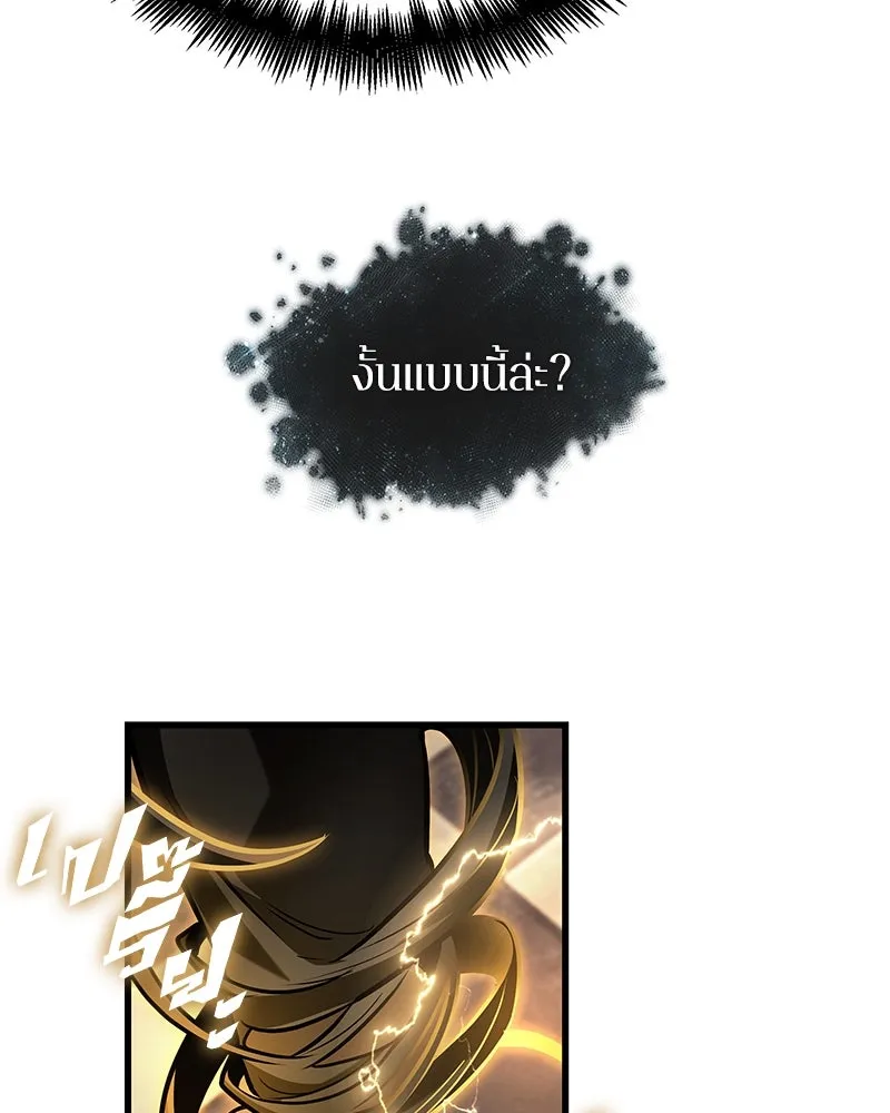 Omniscient Reader อ่านชะตาวันสิ้นโลก ตอนที่ 45 สมาคมนักชิม (2) รูปที่ 58