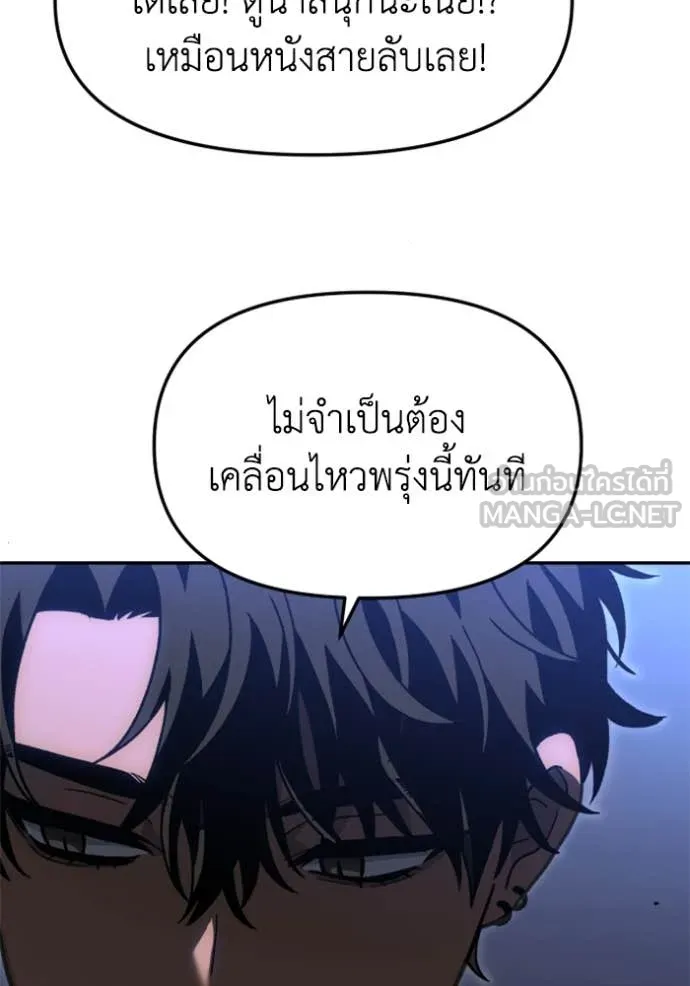 อดีตบอสหอคอย ตอนที่ 115 รูปที่ 66