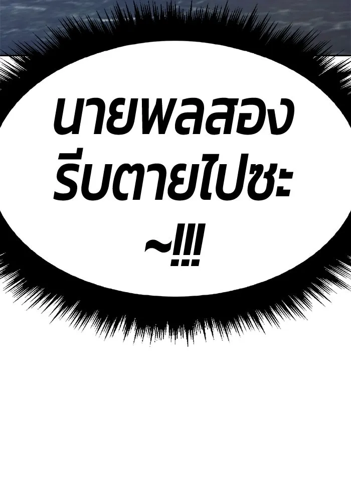 +99 ท่อนไม้พร้อมบวก ตอนที่ 115 เทพแห่งการทำลาย (1) รูปที่ 208