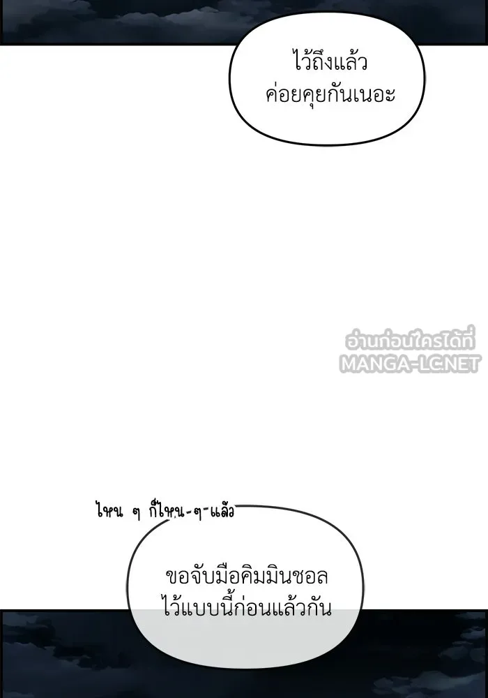 เพื่อนกันมันส์เกิน ตอนที่ 58 รูปที่ 99